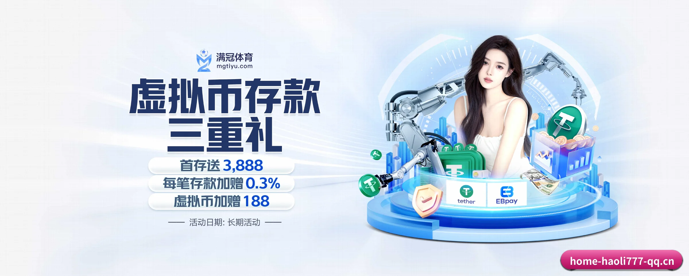 豪利777 APP 界面(haoli777)